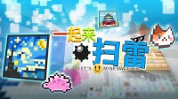 一局1千万颗雷怎样扫?来看这款Steam多东说念主联机扫雷